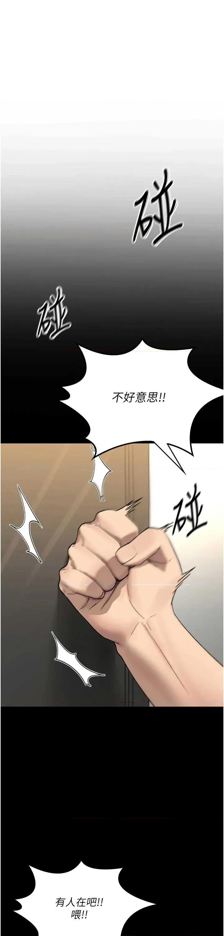 詛咒性轉物語 詛咒性轉物語 第88页