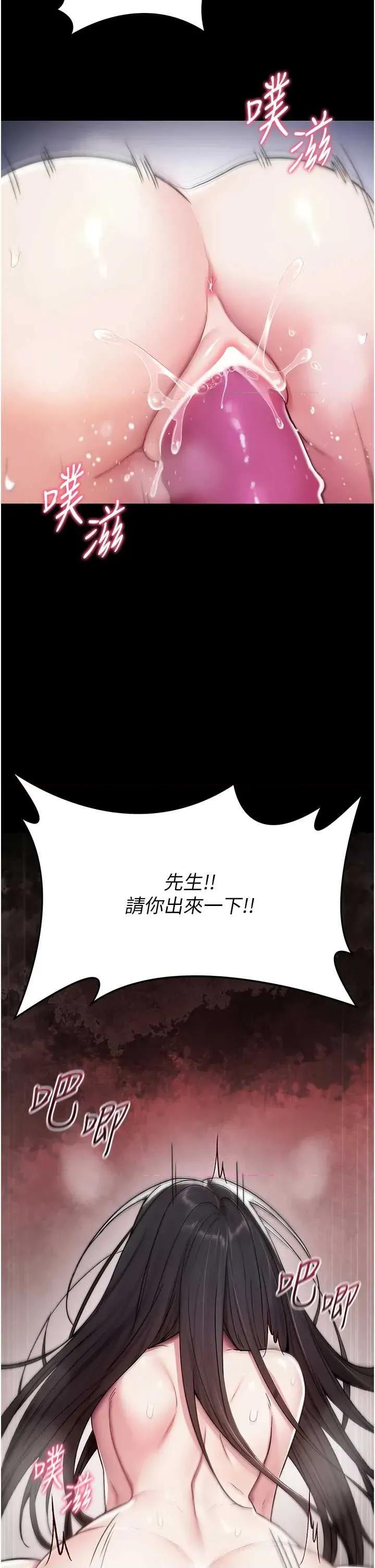 詛咒性轉物語 詛咒性轉物語 第89页