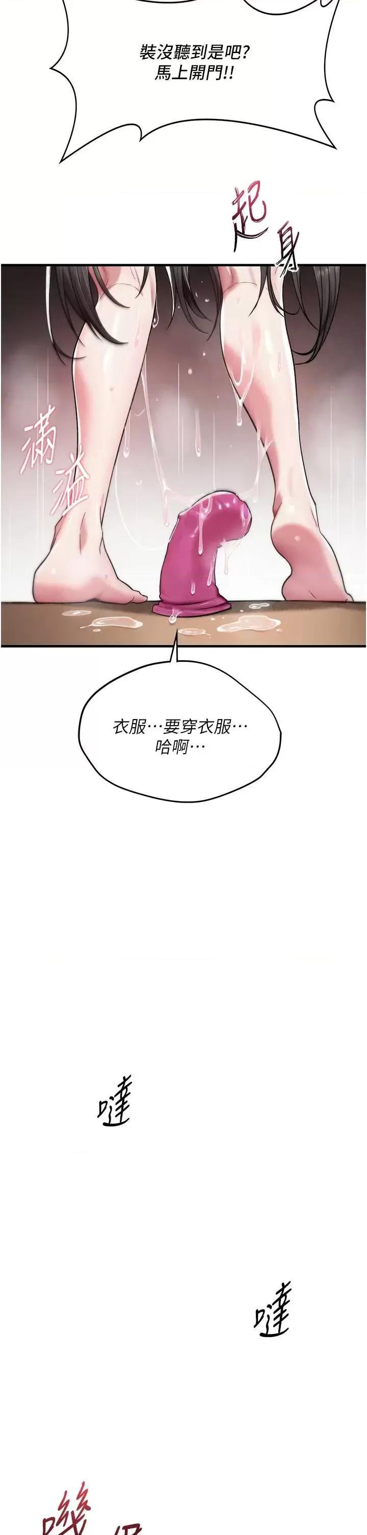 詛咒性轉物語 詛咒性轉物語 第91页