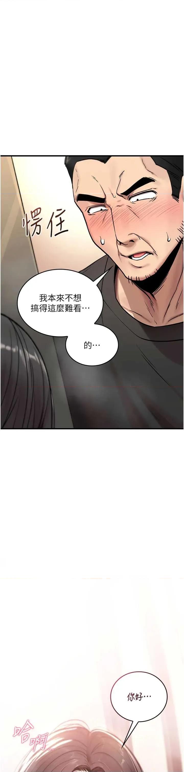 詛咒性轉物語 詛咒性轉物語 第93页