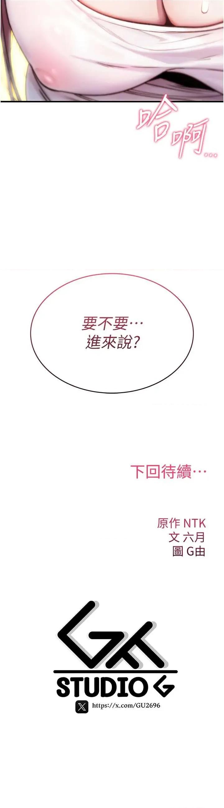 詛咒性轉物語 詛咒性轉物語 第96页