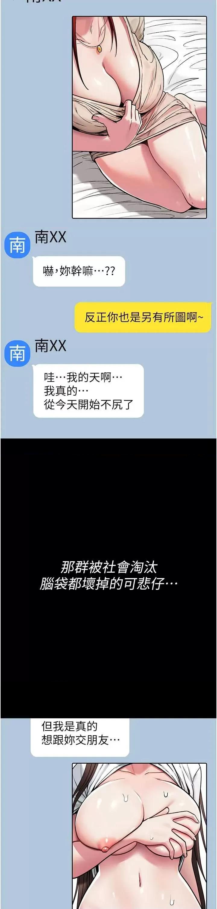 詛咒性轉物語 詛咒性轉物語 第2页