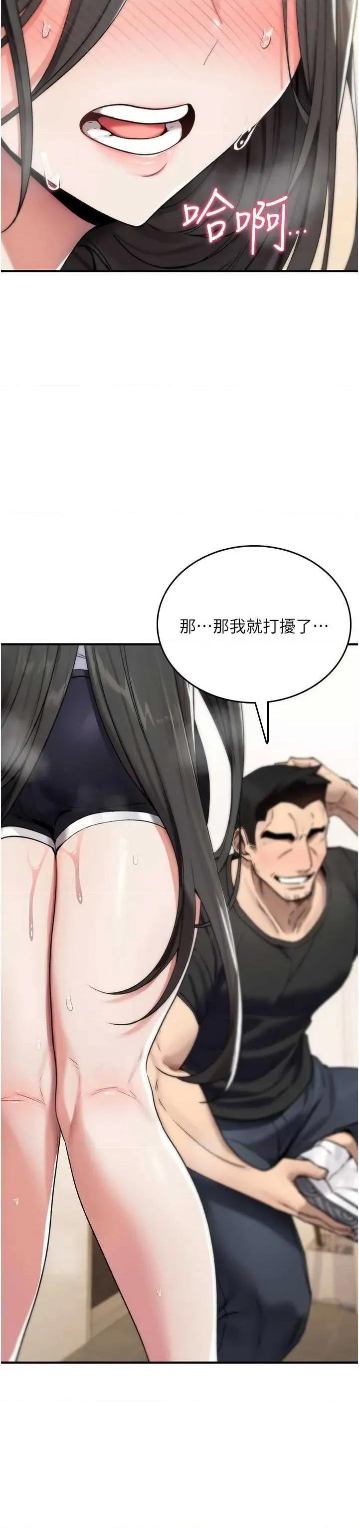 詛咒性轉物語 詛咒性轉物語 第13页