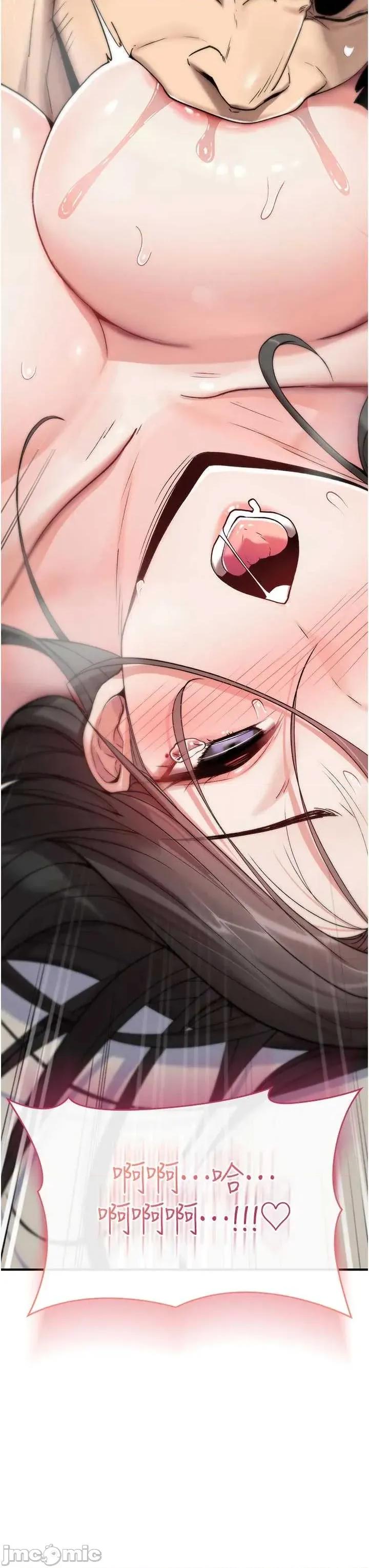 詛咒性轉物語 詛咒性轉物語 第40页