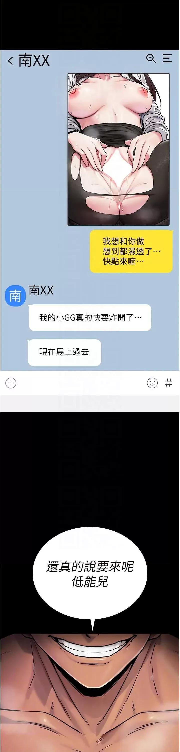 詛咒性轉物語 詛咒性轉物語 第6页