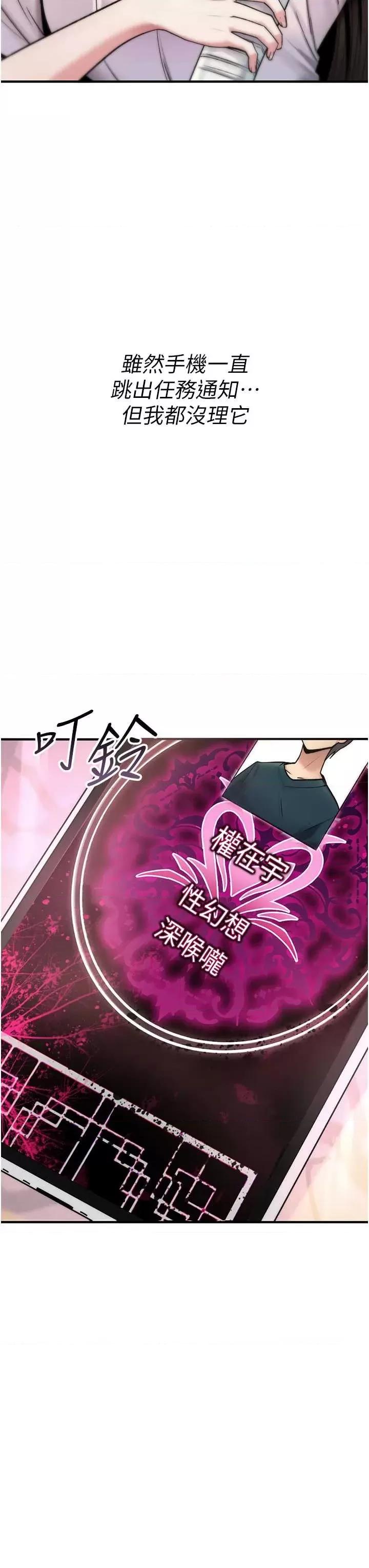 詛咒性轉物語 詛咒性轉物語 第58页