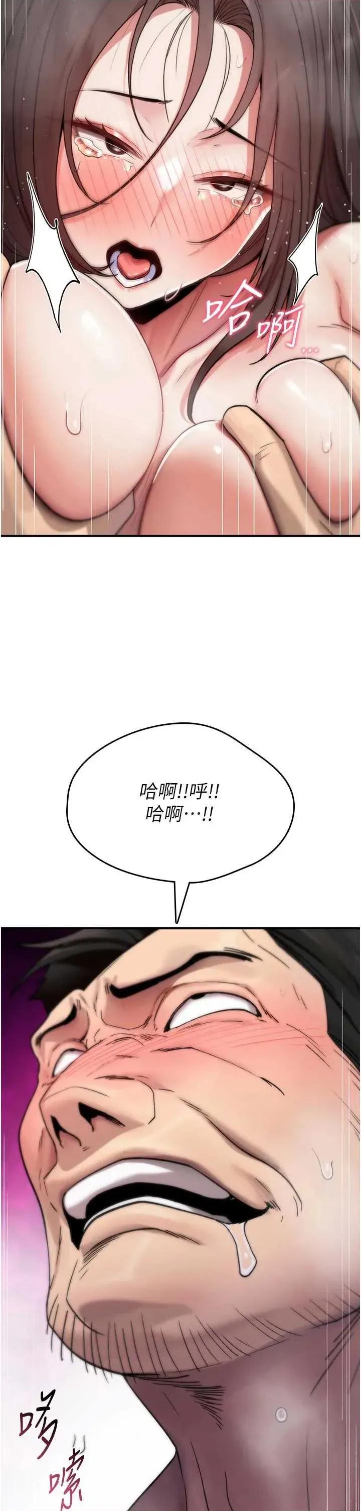 詛咒性轉物語 詛咒性轉物語 第37页