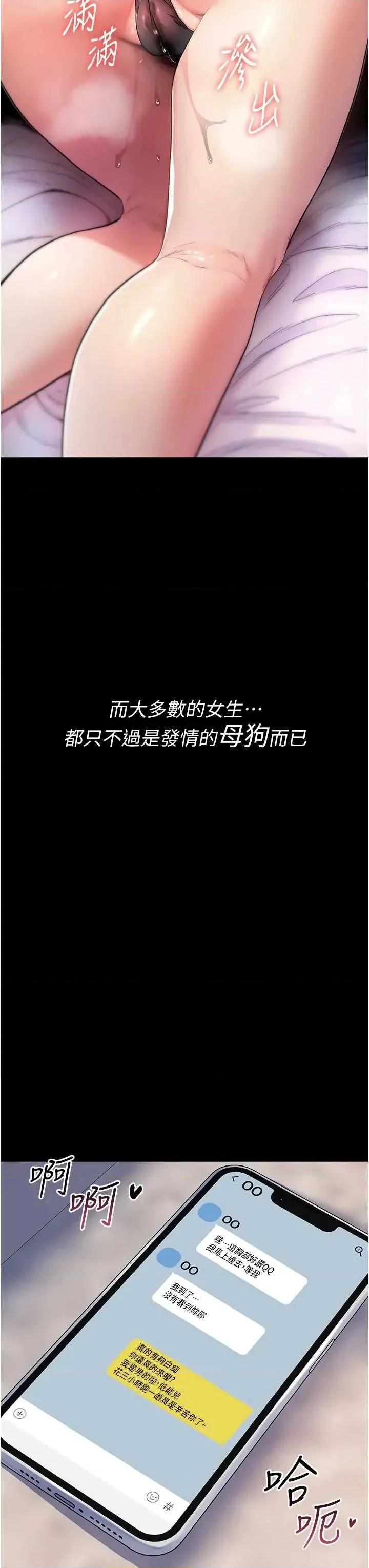 詛咒性轉物語 詛咒性轉物語 第3页