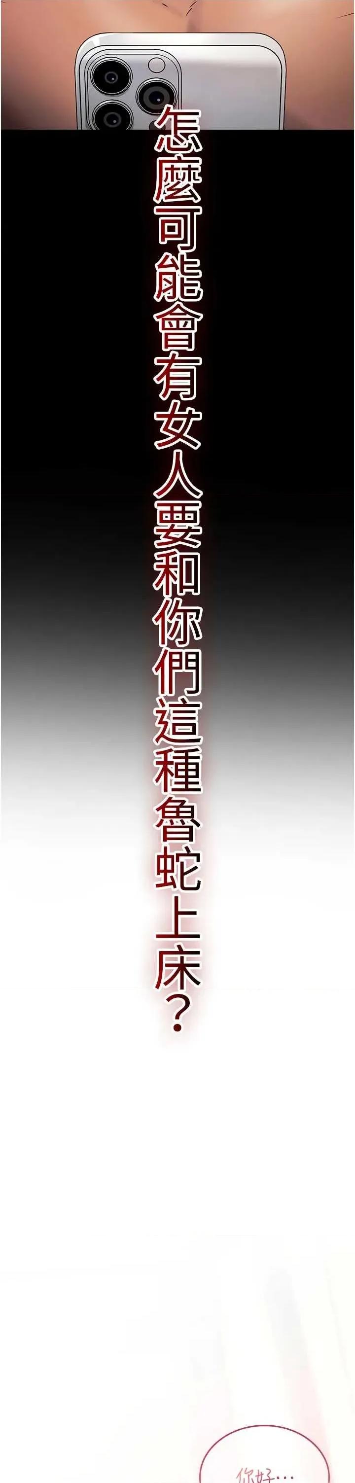 詛咒性轉物語 詛咒性轉物語 第7页