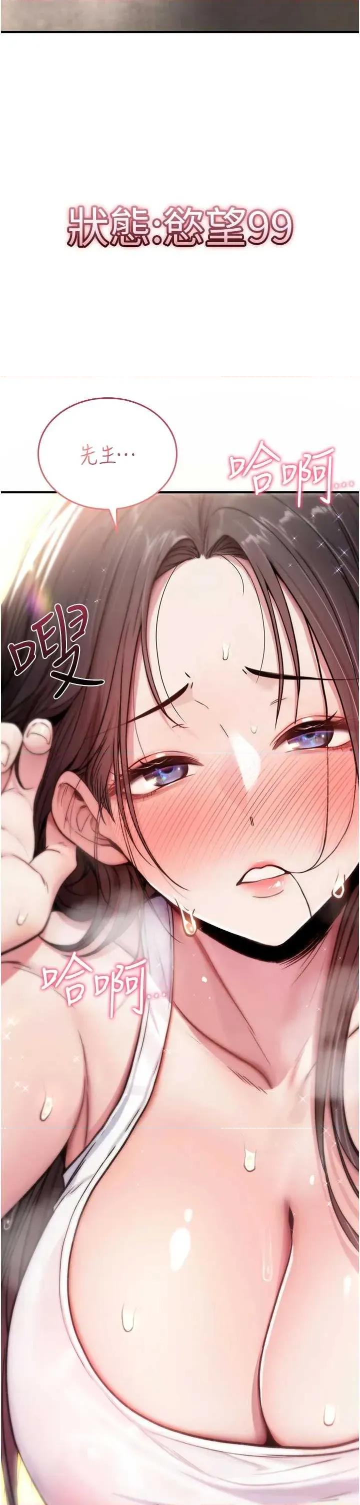 詛咒性轉物語 詛咒性轉物語 第9页