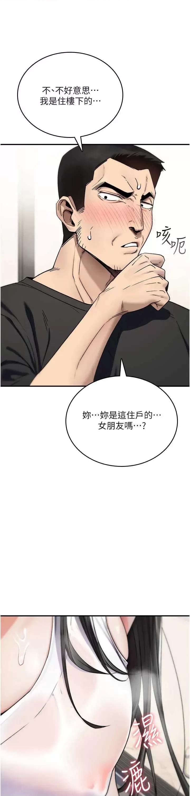 詛咒性轉物語 詛咒性轉物語 第11页