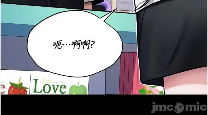 詛咒性轉物語 詛咒性轉物語 第20页