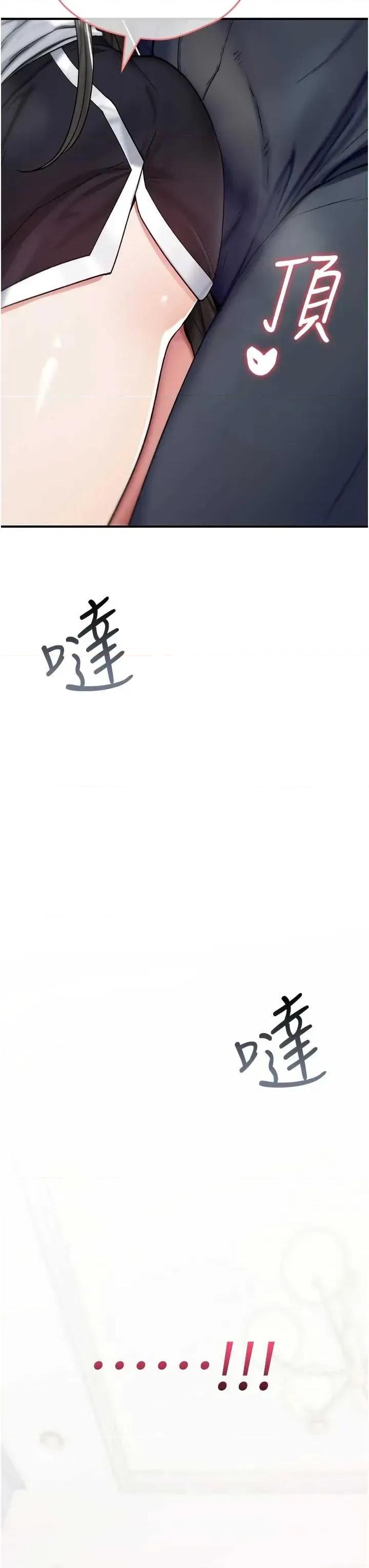 詛咒性轉物語 詛咒性轉物語 第23页