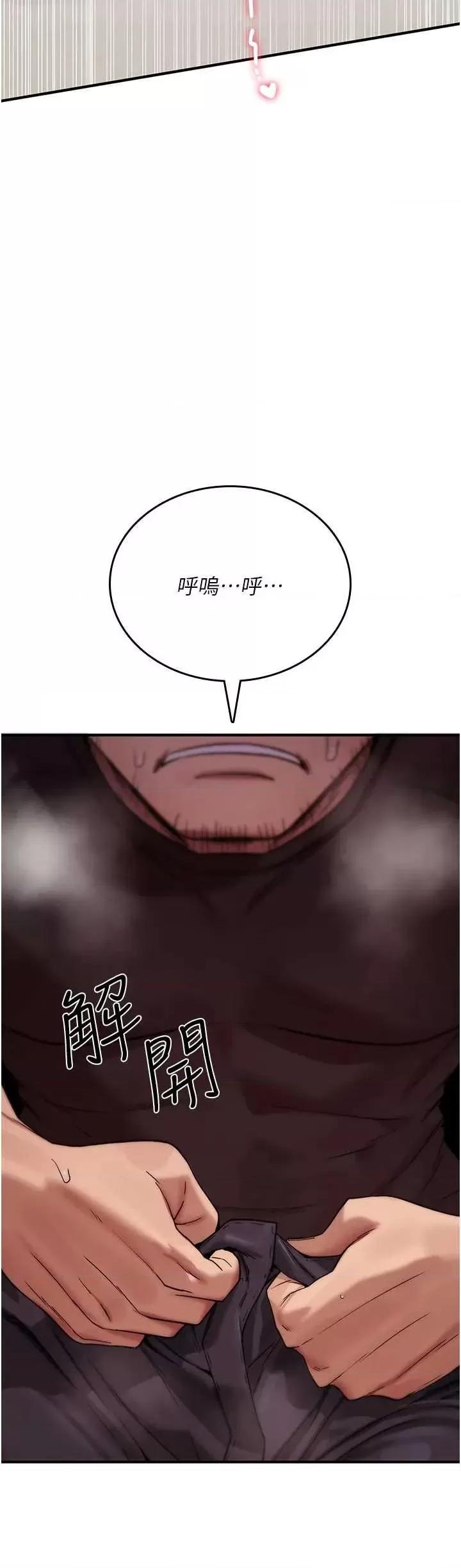 詛咒性轉物語 詛咒性轉物語 第53页