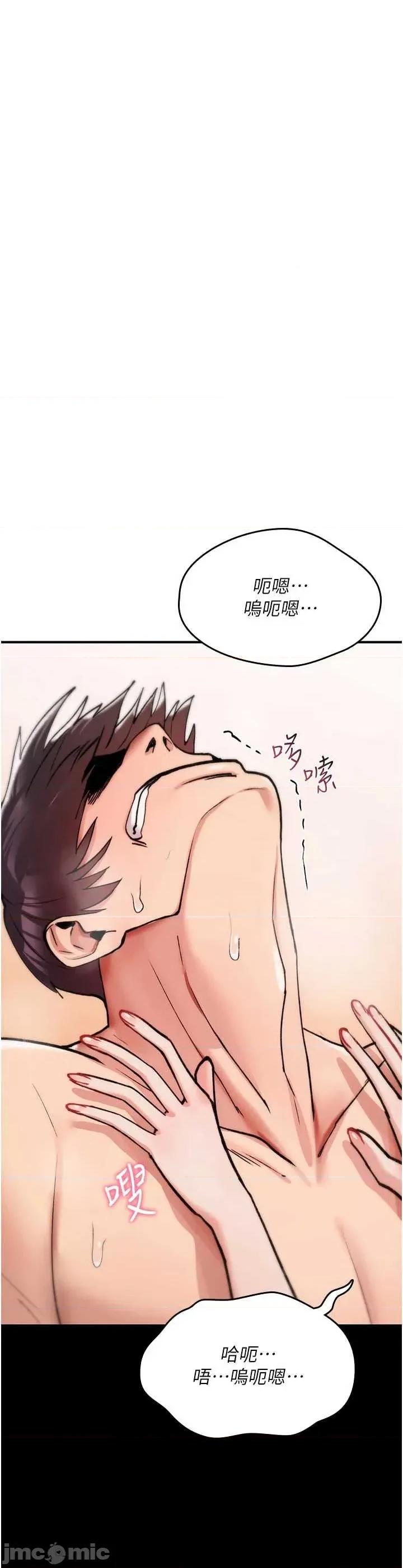 詛咒性轉物語 詛咒性轉物語 第78页