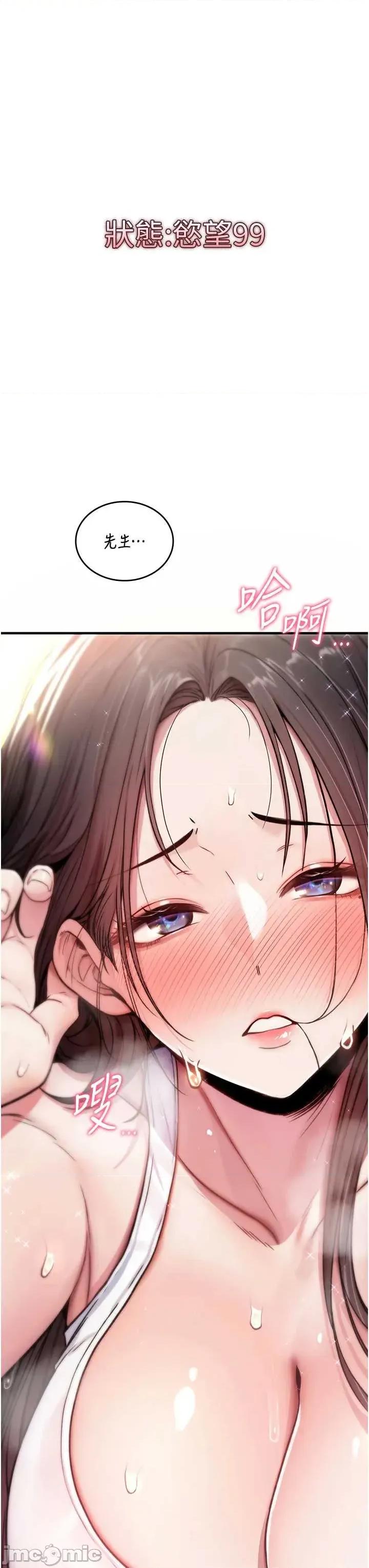 詛咒性轉物語 詛咒性轉物語 第95页