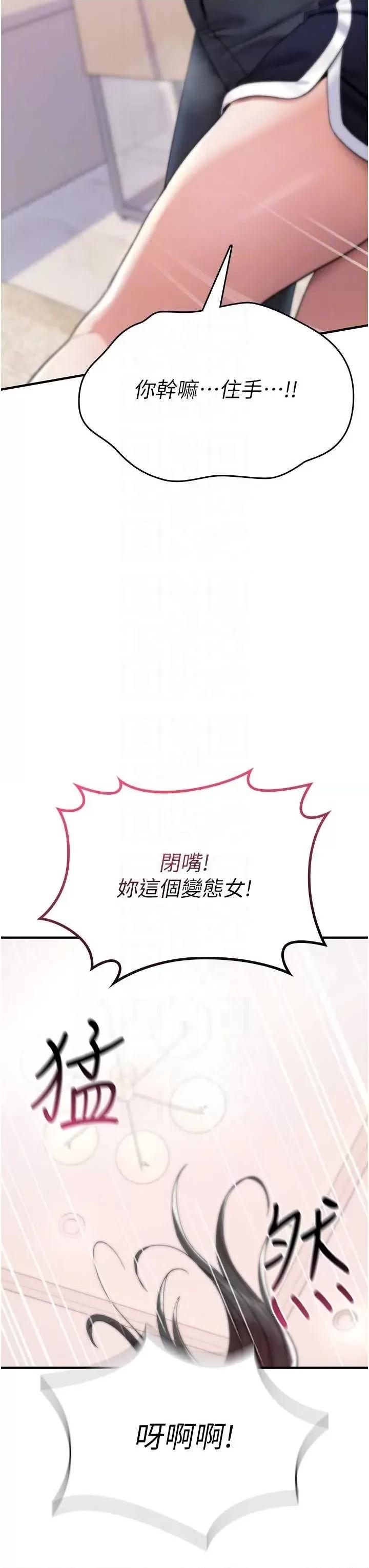 詛咒性轉物語 詛咒性轉物語 第28页