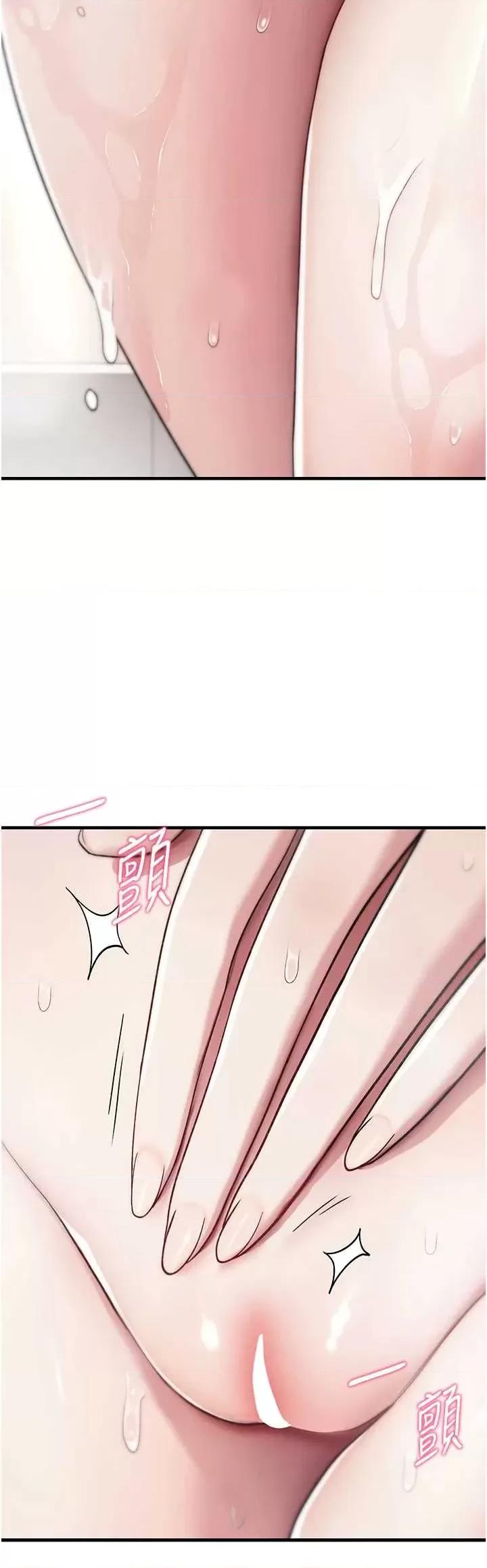 詛咒性轉物語 詛咒性轉物語 第66页