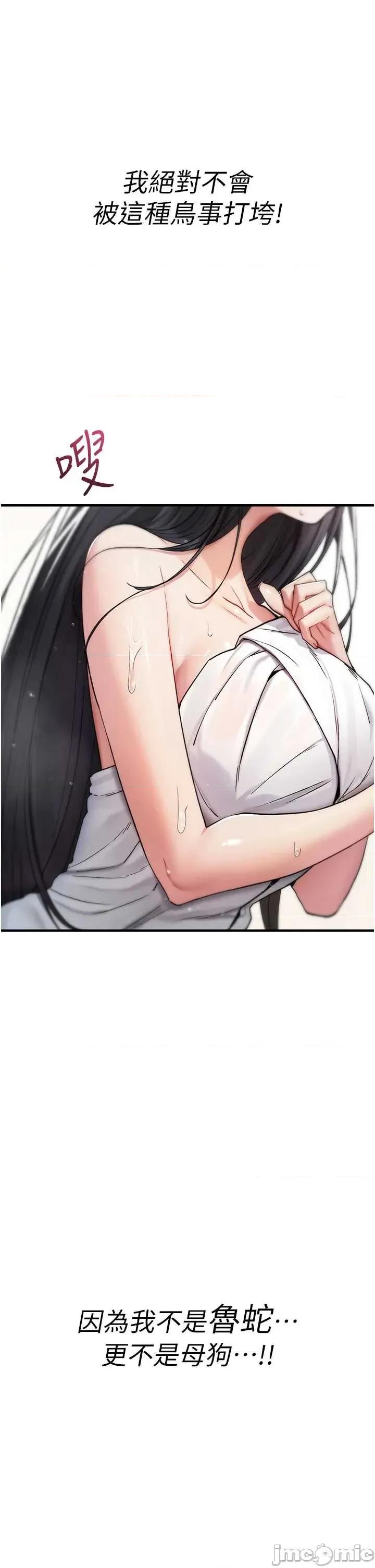 詛咒性轉物語 詛咒性轉物語 第70页