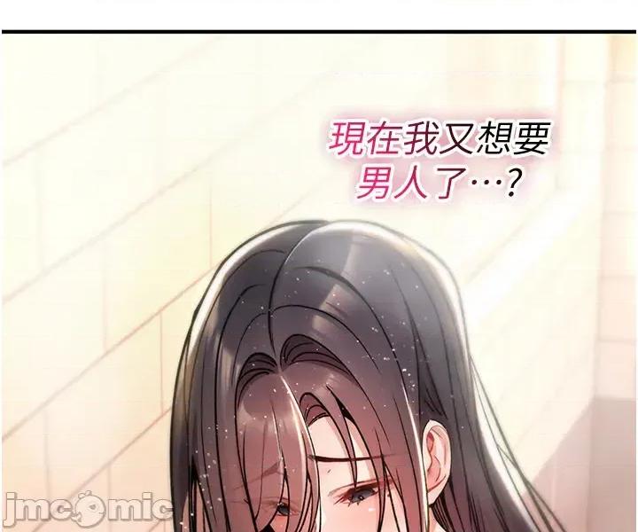 詛咒性轉物語 詛咒性轉物語_-_第14話_用你的肉棒把我塞滿滿_-_bakamh巴卡漫畫 第4页