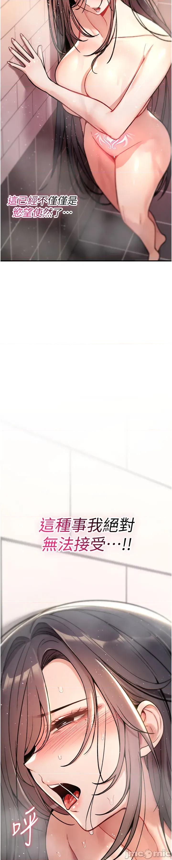 詛咒性轉物語 詛咒性轉物語_-_第14話_用你的肉棒把我塞滿滿_-_bakamh巴卡漫畫 第5页