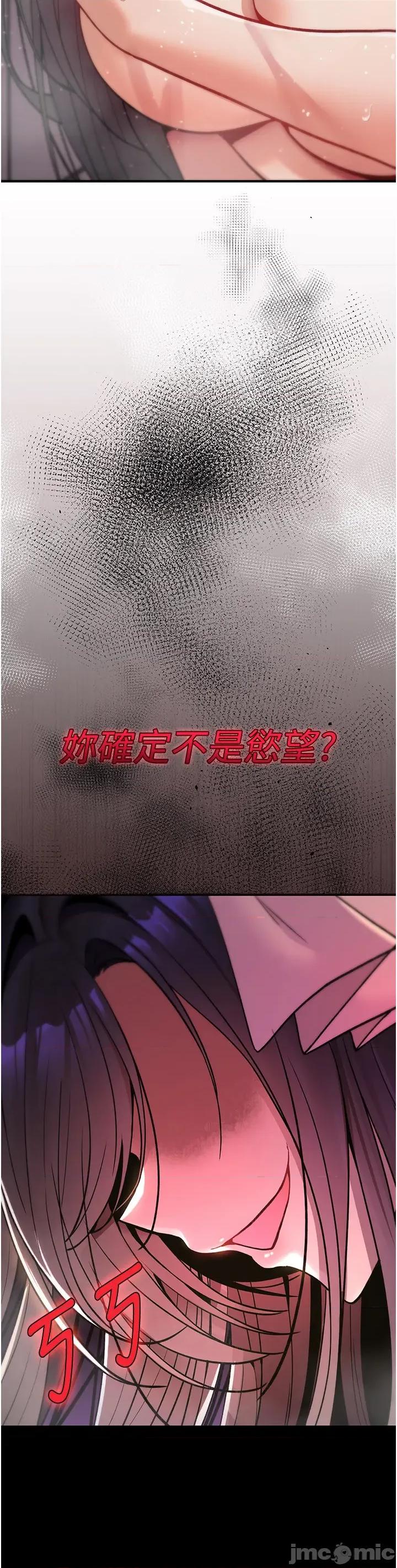 詛咒性轉物語 詛咒性轉物語_-_第14話_用你的肉棒把我塞滿滿_-_bakamh巴卡漫畫 第7页