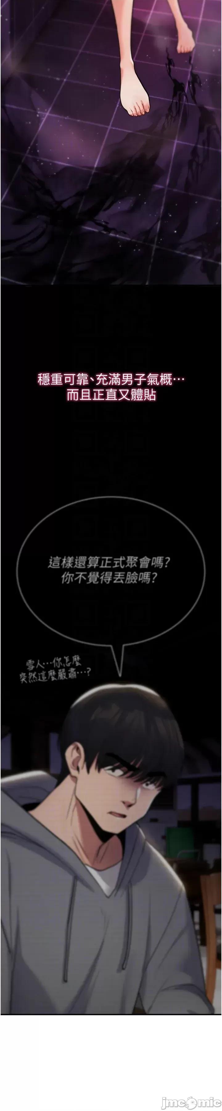 詛咒性轉物語 詛咒性轉物語_-_第14話_用你的肉棒把我塞滿滿_-_bakamh巴卡漫畫 第10页