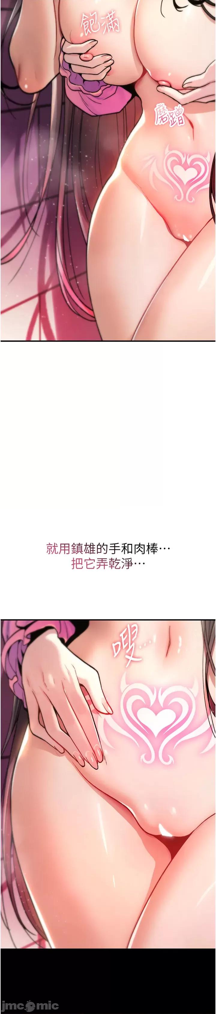 詛咒性轉物語 詛咒性轉物語_-_第14話_用你的肉棒把我塞滿滿_-_bakamh巴卡漫畫 第14页
