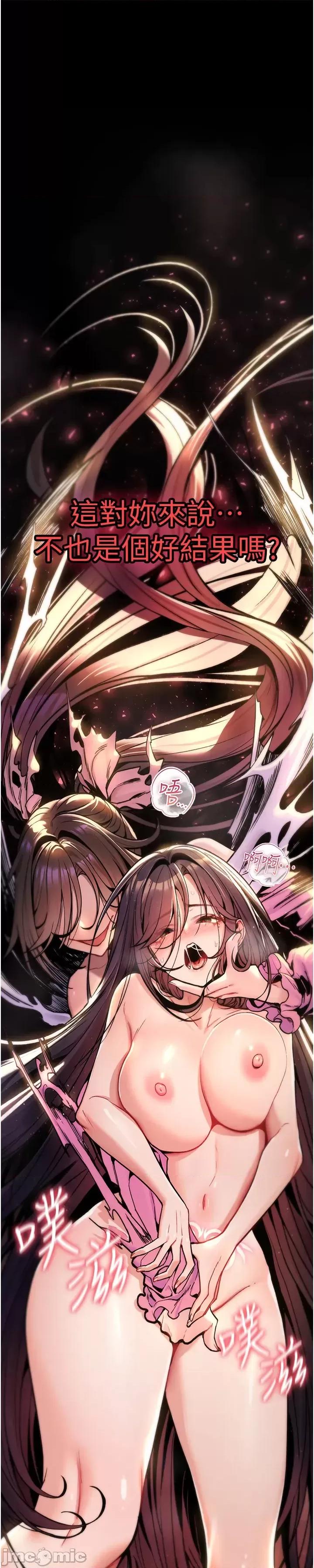 詛咒性轉物語 詛咒性轉物語_-_第14話_用你的肉棒把我塞滿滿_-_bakamh巴卡漫畫 第15页