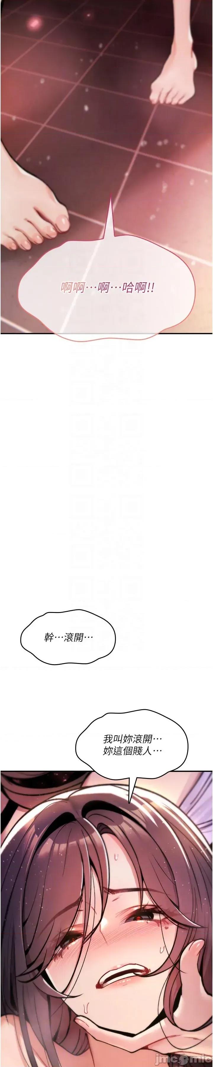 詛咒性轉物語 詛咒性轉物語_-_第14話_用你的肉棒把我塞滿滿_-_bakamh巴卡漫畫 第17页