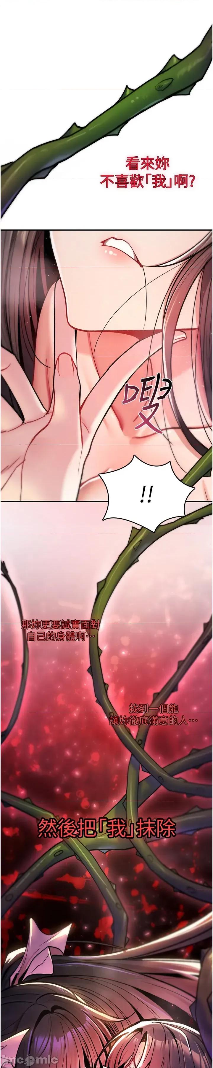 詛咒性轉物語 詛咒性轉物語_-_第14話_用你的肉棒把我塞滿滿_-_bakamh巴卡漫畫 第19页
