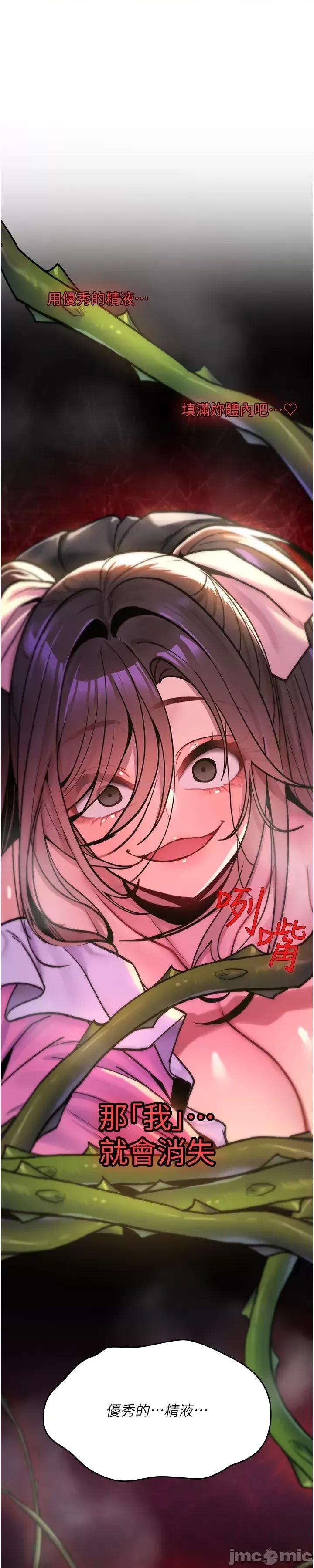 詛咒性轉物語 詛咒性轉物語_-_第14話_用你的肉棒把我塞滿滿_-_bakamh巴卡漫畫 第21页