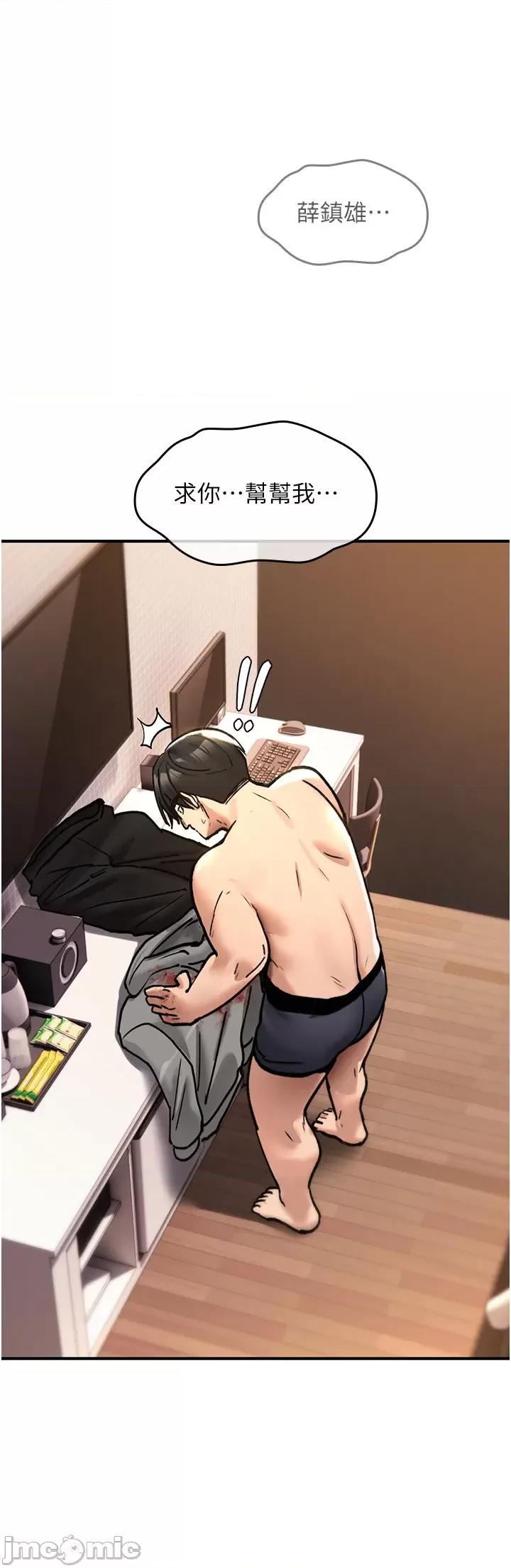 詛咒性轉物語 詛咒性轉物語_-_第14話_用你的肉棒把我塞滿滿_-_bakamh巴卡漫畫 第28页