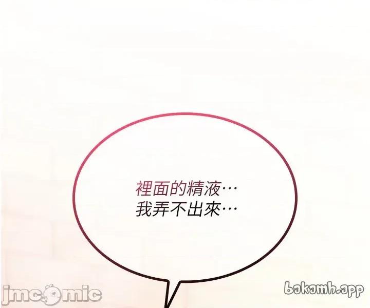 詛咒性轉物語 詛咒性轉物語_-_第14話_用你的肉棒把我塞滿滿_-_bakamh巴卡漫畫 第37页