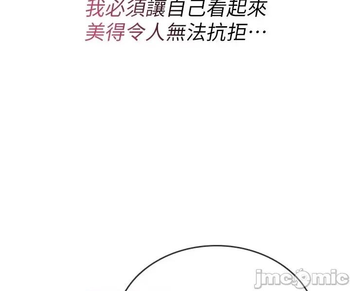 詛咒性轉物語 詛咒性轉物語_-_第14話_用你的肉棒把我塞滿滿_-_bakamh巴卡漫畫 第39页