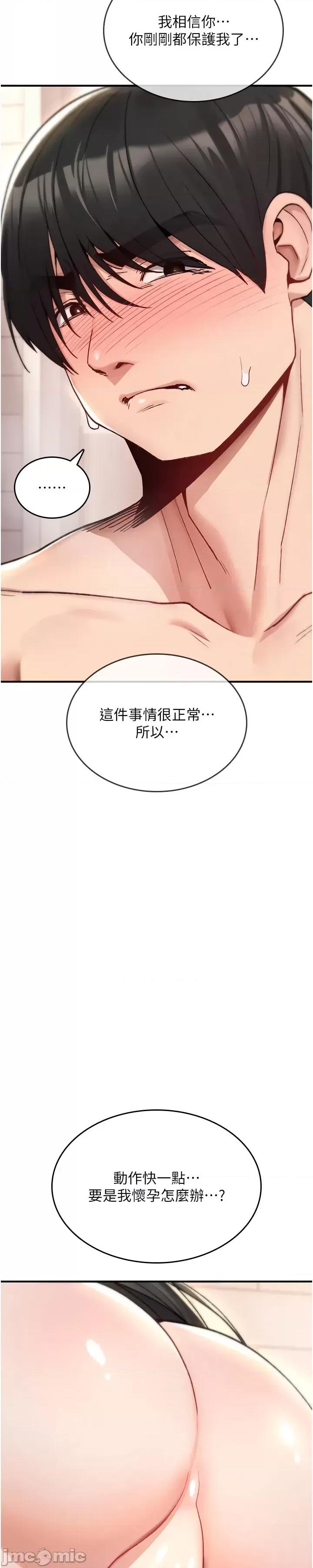 詛咒性轉物語 詛咒性轉物語_-_第14話_用你的肉棒把我塞滿滿_-_bakamh巴卡漫畫 第40页