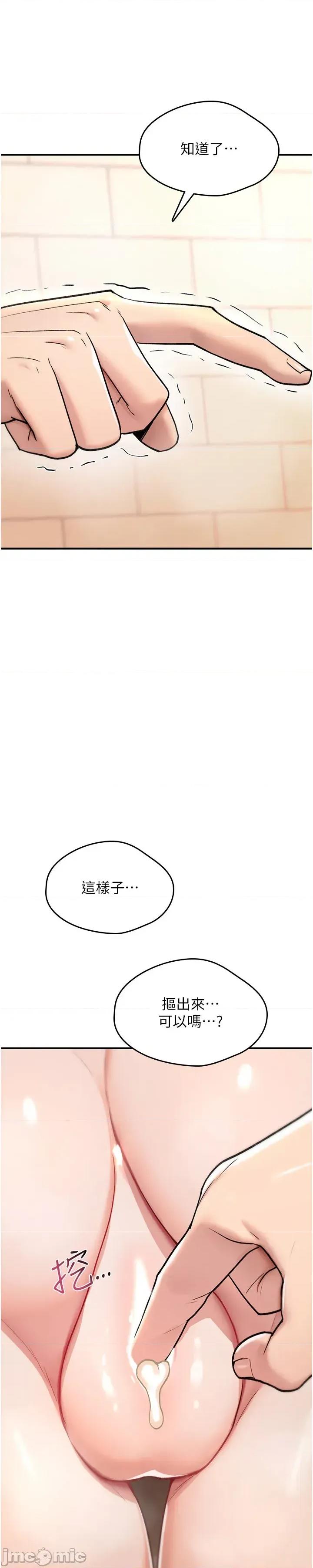 詛咒性轉物語 詛咒性轉物語_-_第14話_用你的肉棒把我塞滿滿_-_bakamh巴卡漫畫 第43页