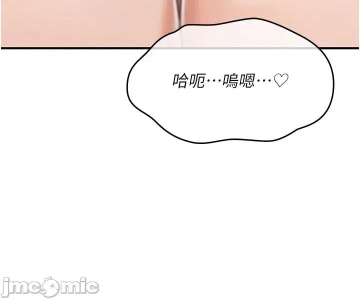 詛咒性轉物語 詛咒性轉物語_-_第14話_用你的肉棒把我塞滿滿_-_bakamh巴卡漫畫 第44页