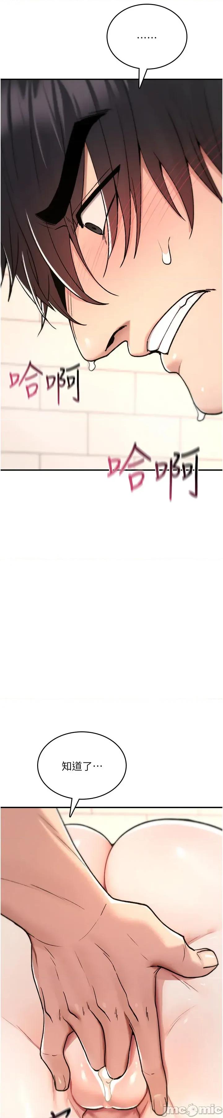 詛咒性轉物語 詛咒性轉物語_-_第14話_用你的肉棒把我塞滿滿_-_bakamh巴卡漫畫 第47页