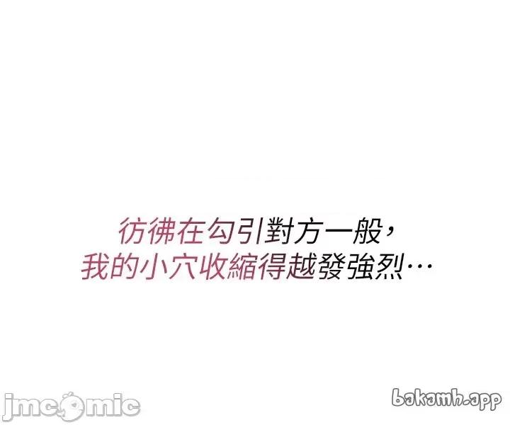 詛咒性轉物語 詛咒性轉物語_-_第14話_用你的肉棒把我塞滿滿_-_bakamh巴卡漫畫 第51页