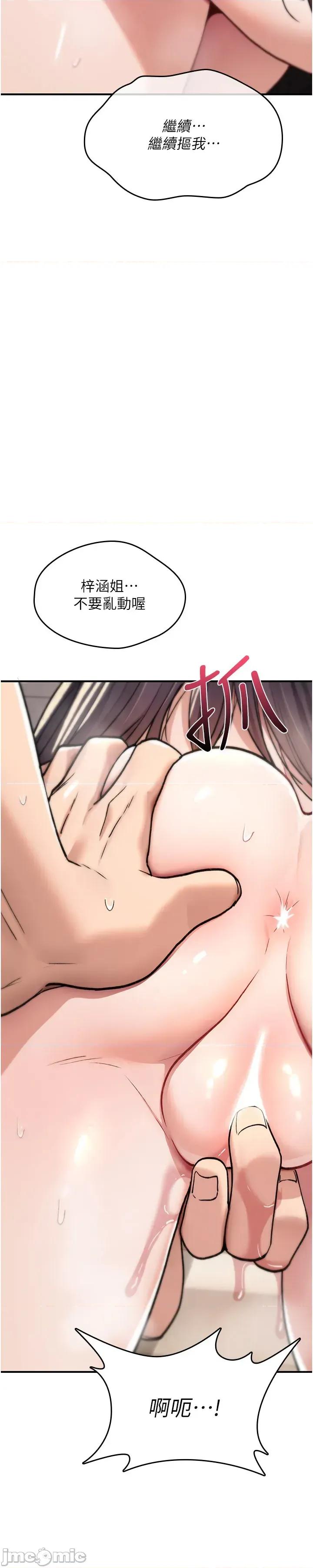 詛咒性轉物語 詛咒性轉物語_-_第14話_用你的肉棒把我塞滿滿_-_bakamh巴卡漫畫 第54页
