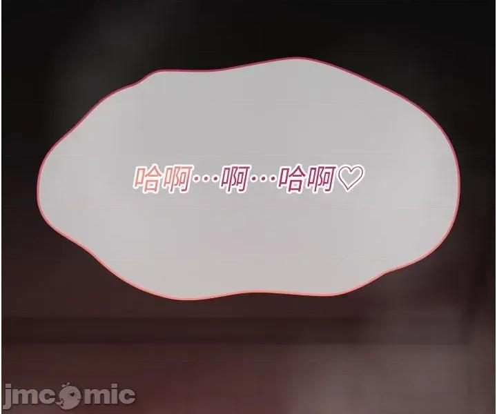 詛咒性轉物語 詛咒性轉物語_-_第14話_用你的肉棒把我塞滿滿_-_bakamh巴卡漫畫 第62页