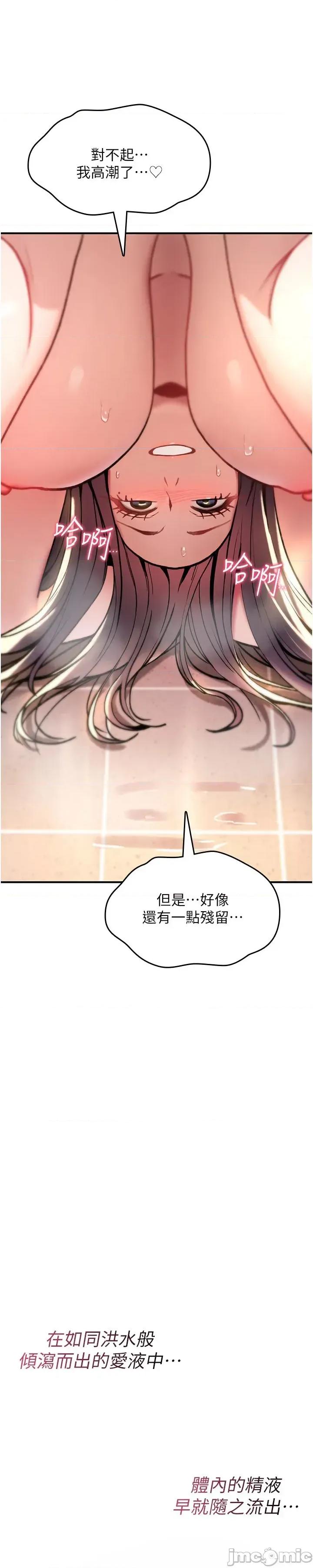 詛咒性轉物語 詛咒性轉物語_-_第14話_用你的肉棒把我塞滿滿_-_bakamh巴卡漫畫 第64页