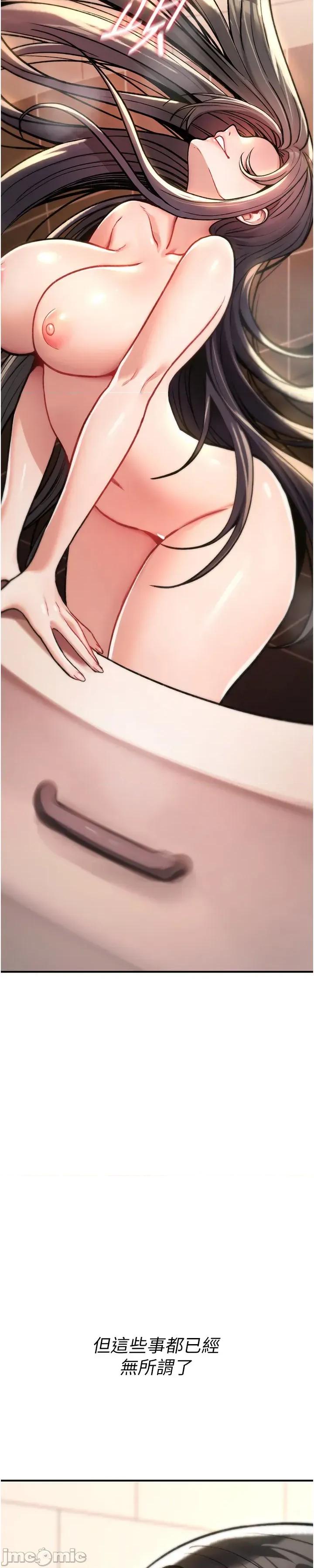 詛咒性轉物語 詛咒性轉物語_-_第14話_用你的肉棒把我塞滿滿_-_bakamh巴卡漫畫 第66页