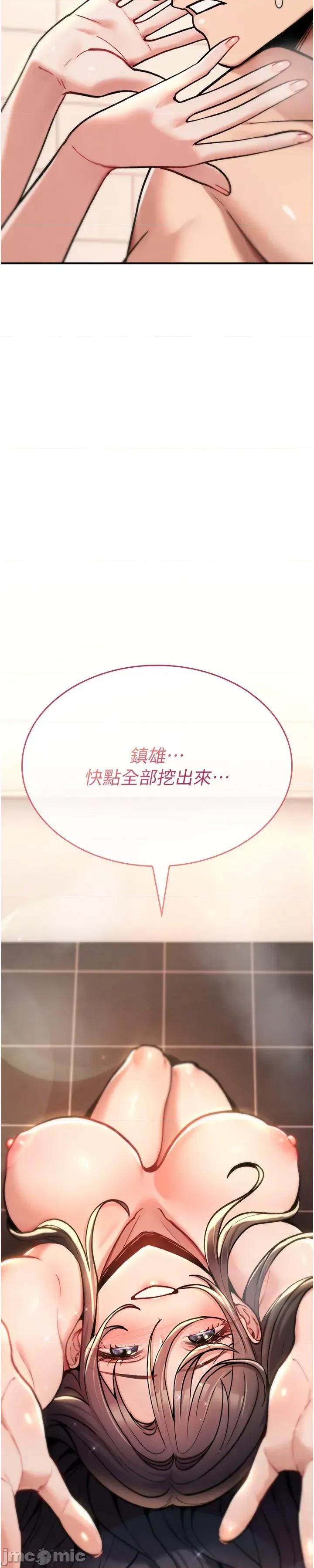 詛咒性轉物語 詛咒性轉物語_-_第14話_用你的肉棒把我塞滿滿_-_bakamh巴卡漫畫 第68页