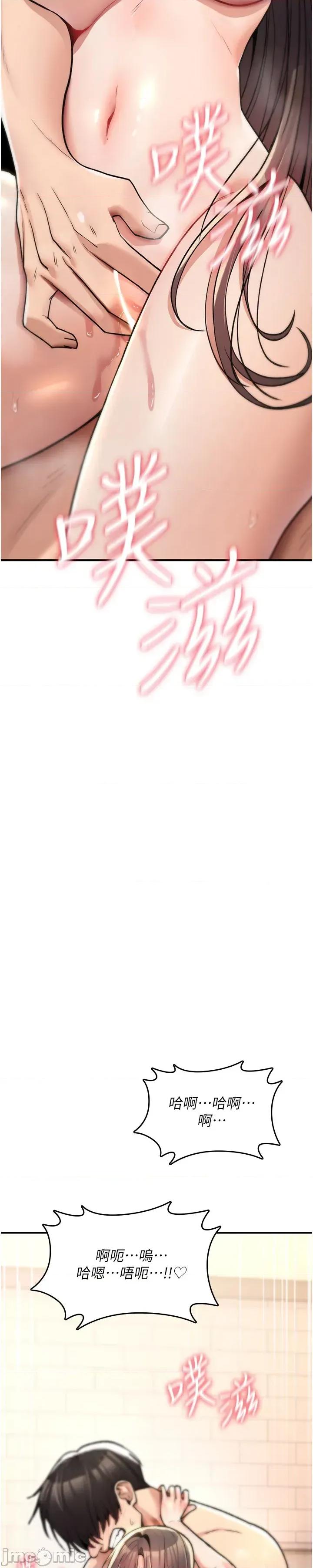 詛咒性轉物語 詛咒性轉物語_-_第14話_用你的肉棒把我塞滿滿_-_bakamh巴卡漫畫 第73页