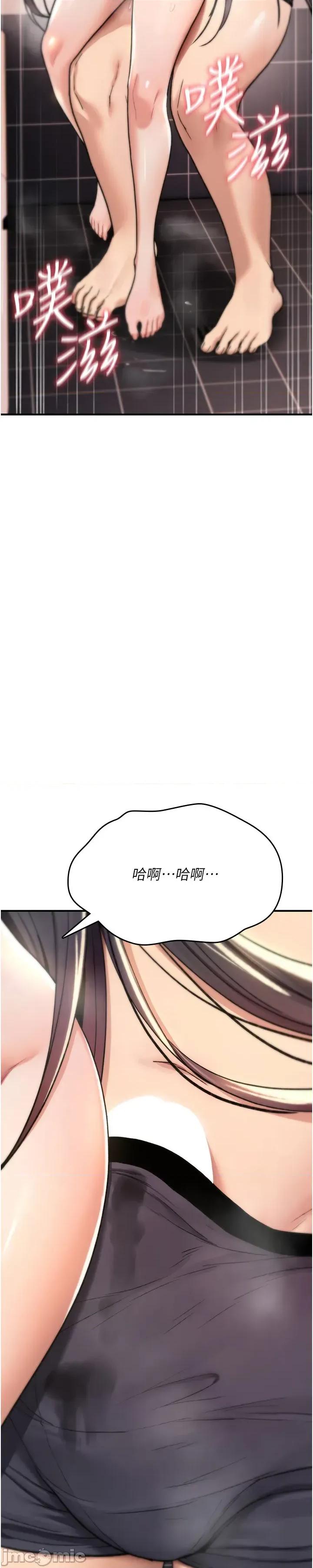 詛咒性轉物語 詛咒性轉物語_-_第14話_用你的肉棒把我塞滿滿_-_bakamh巴卡漫畫 第75页