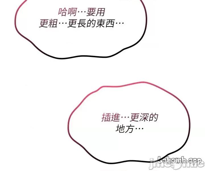 詛咒性轉物語 詛咒性轉物語_-_第14話_用你的肉棒把我塞滿滿_-_bakamh巴卡漫畫 第79页