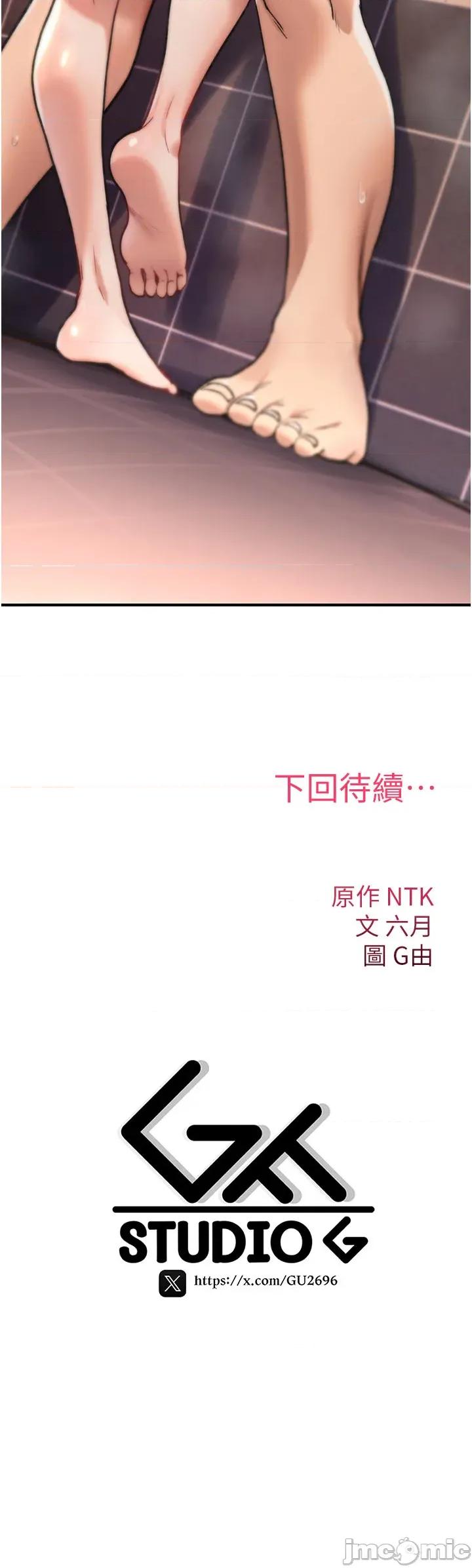 詛咒性轉物語 詛咒性轉物語_-_第14話_用你的肉棒把我塞滿滿_-_bakamh巴卡漫畫 第82页