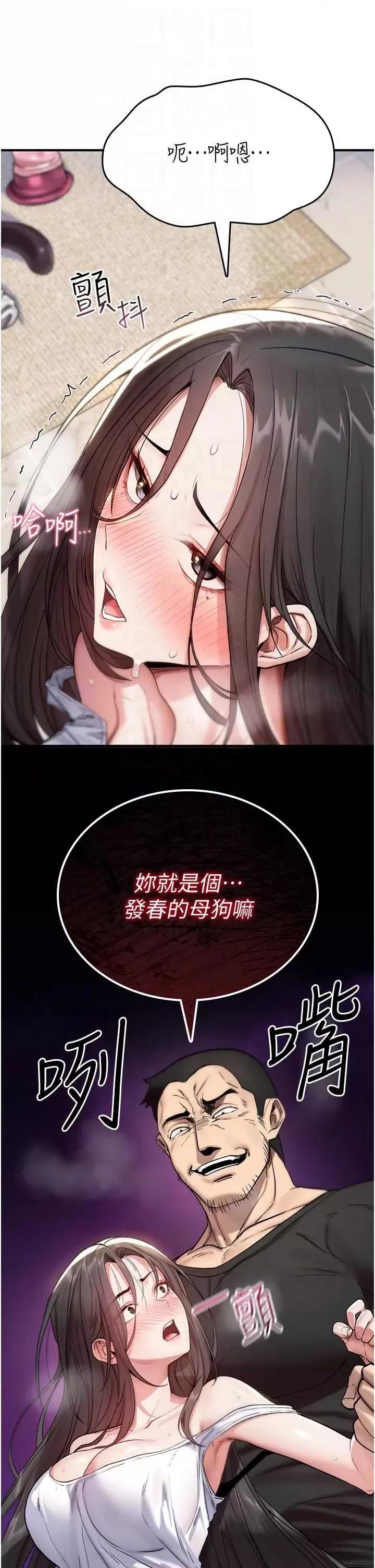 詛咒性轉物語 詛咒性轉物語 第26页